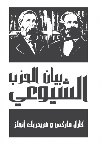 comm_man_arab_cover.jpg